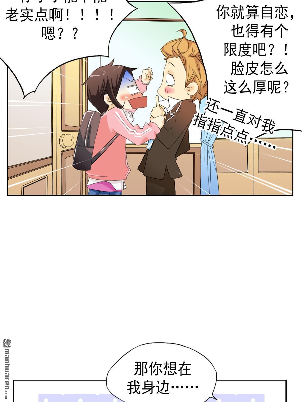 恋爱教育第3话 （上）