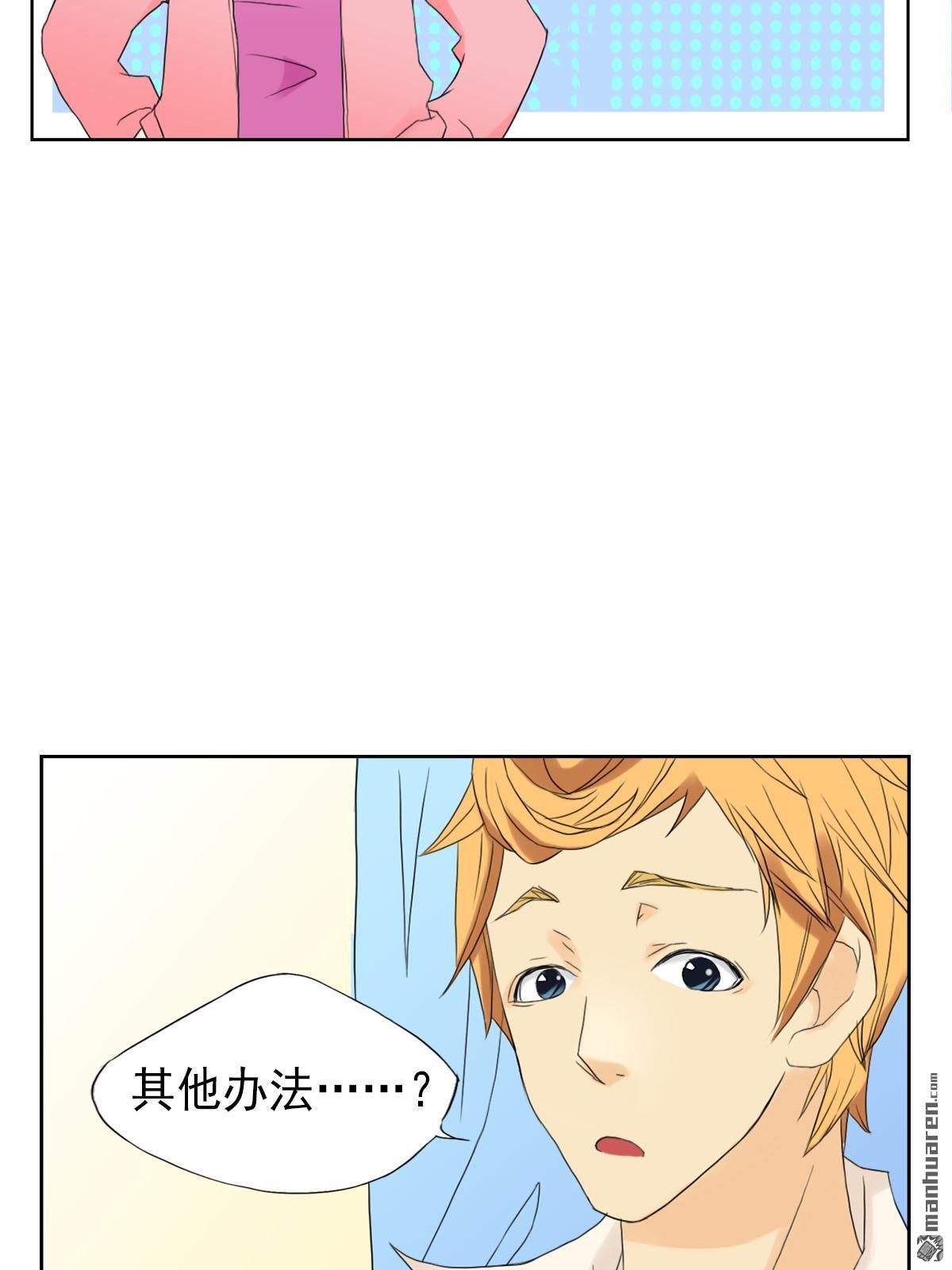 恋爱教育第3话 （上）