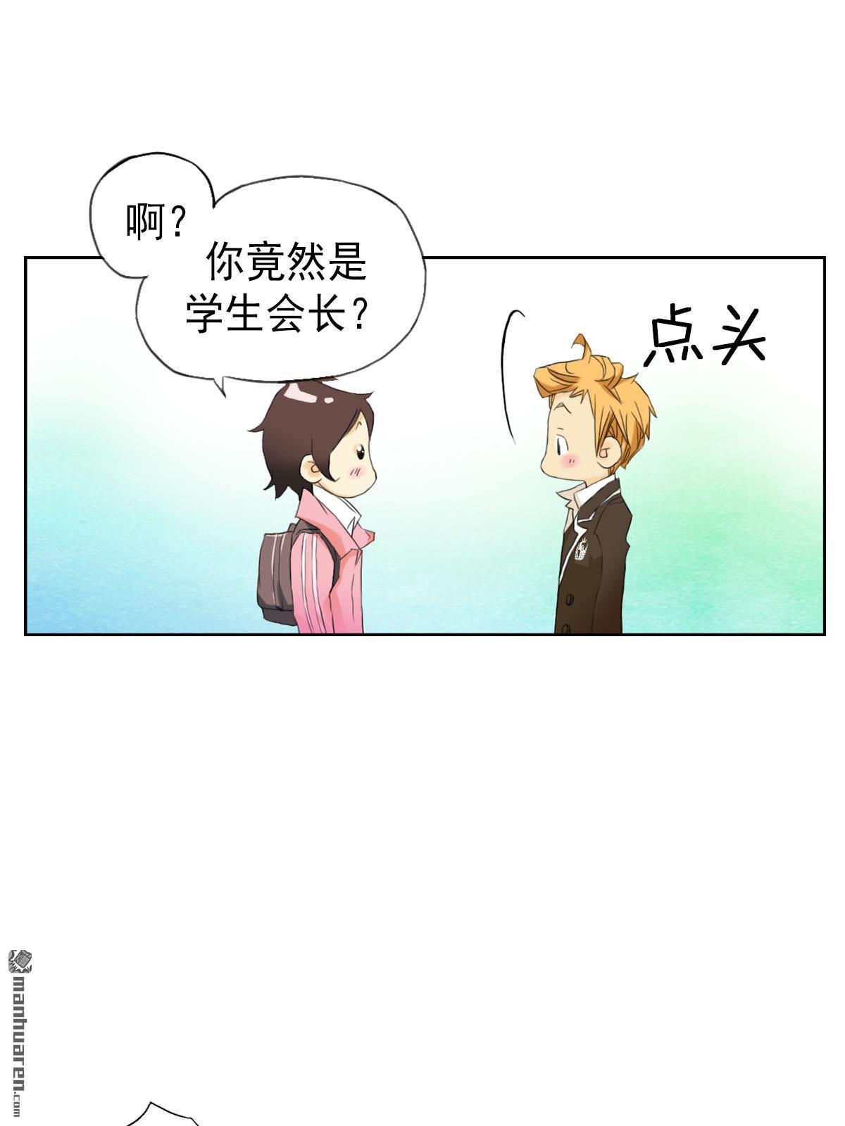 恋爱教育第3话 （上）