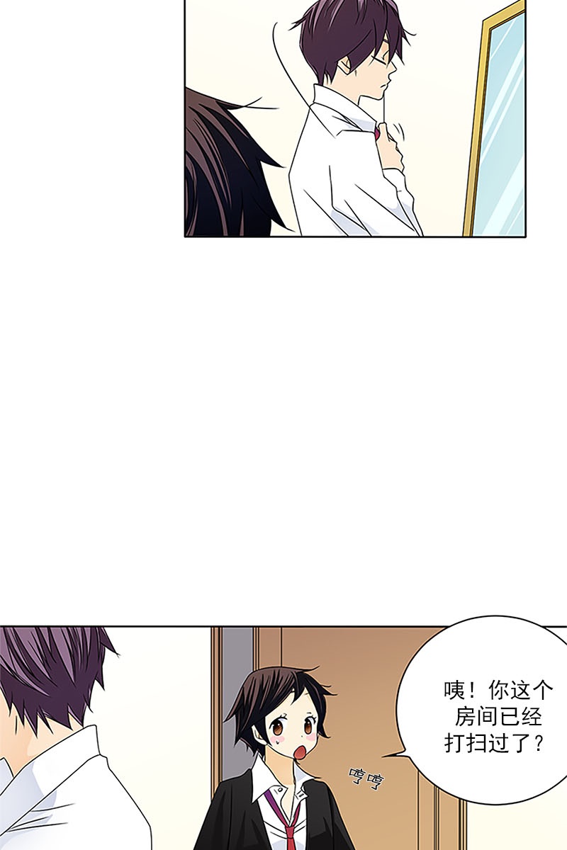 恋爱教育第24话上