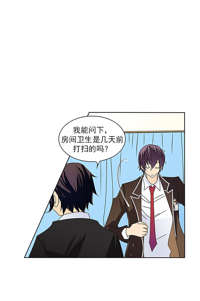 恋爱教育第24话上