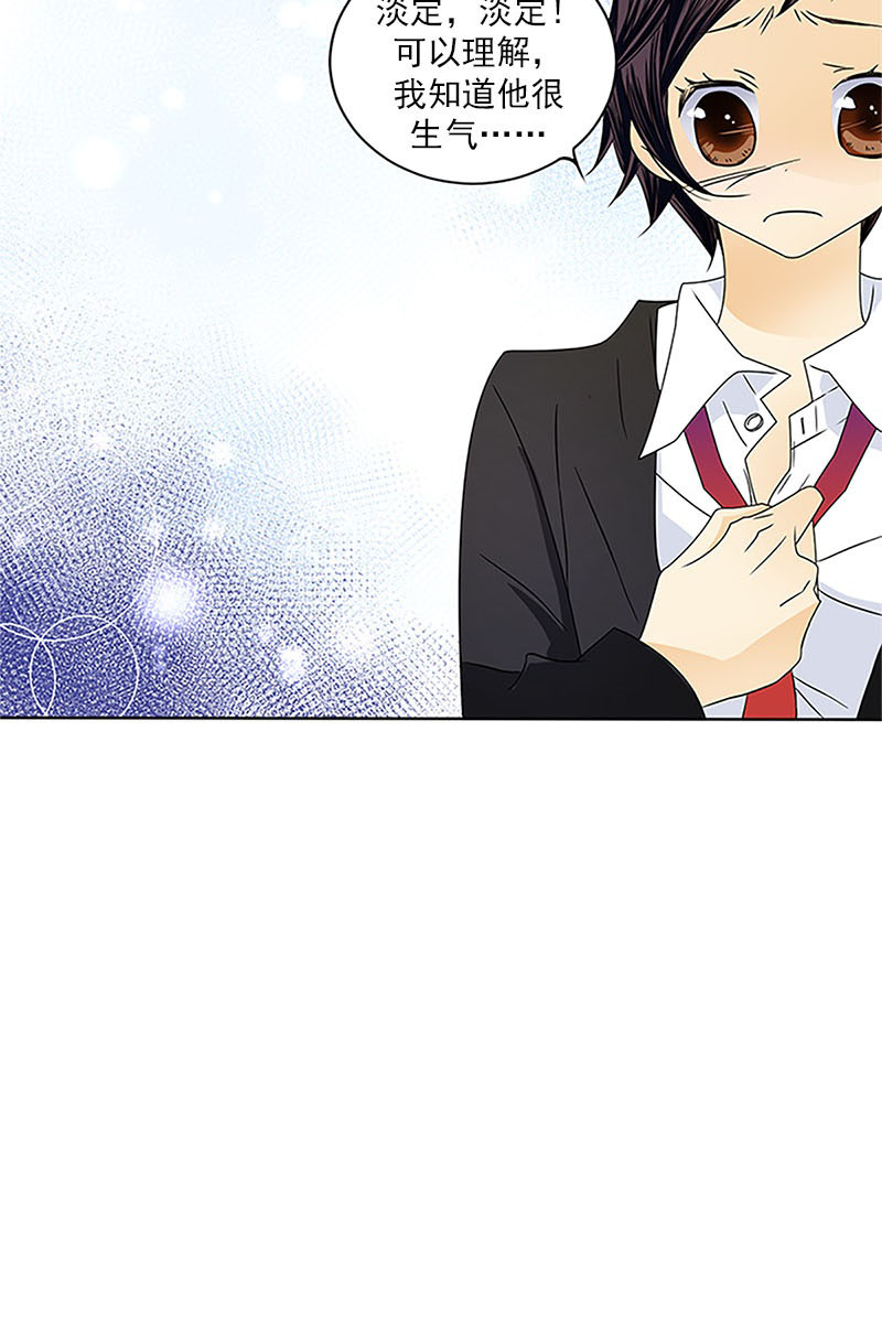 恋爱教育第24话上