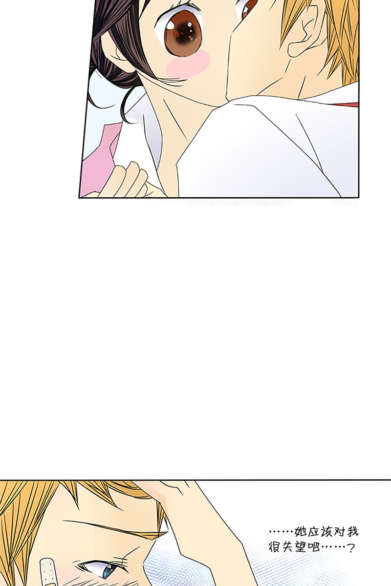 恋爱教育第24话上