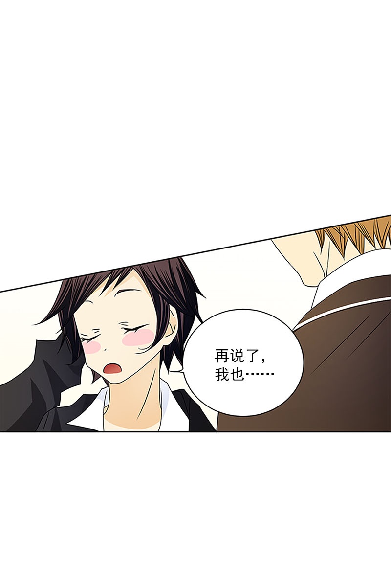 恋爱教育第24话下