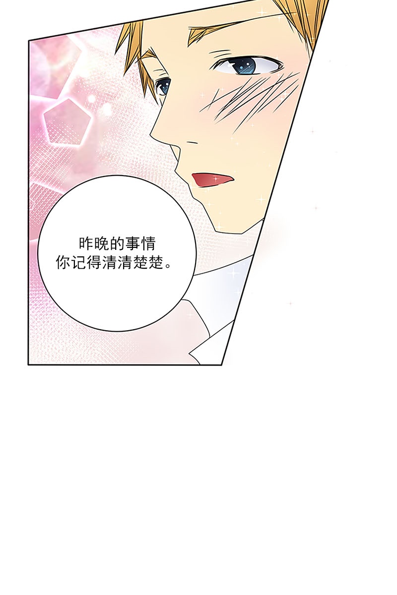 恋爱教育第24话下