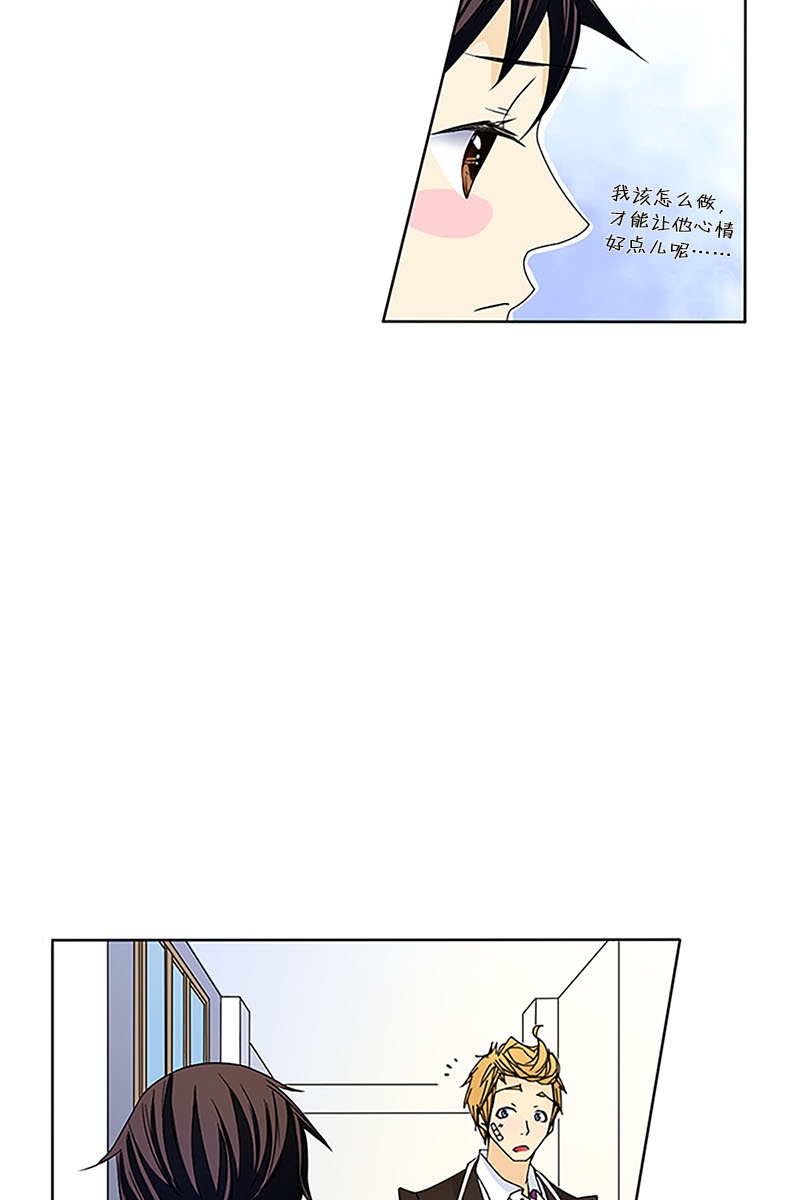恋爱教育第24话下