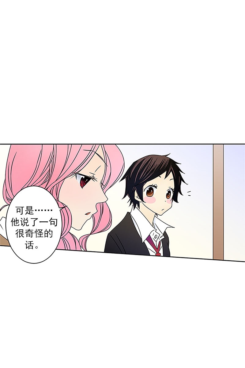 恋爱教育第24话下
