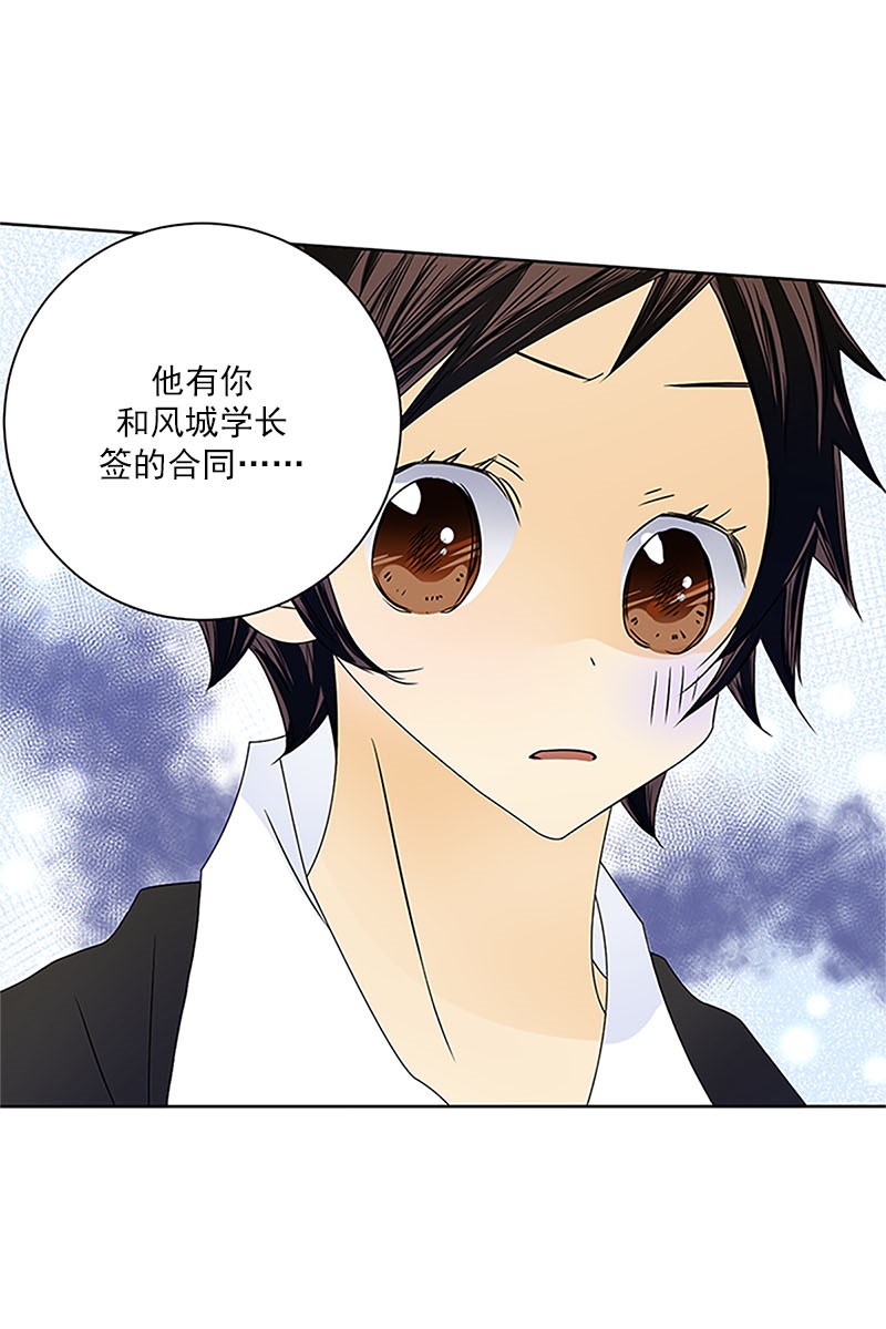 恋爱教育第24话下