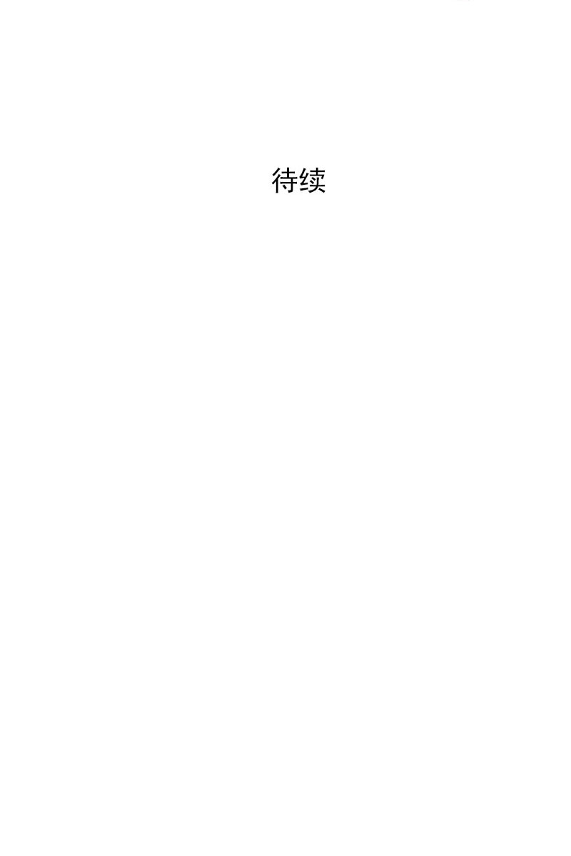 恋爱教育第24话下