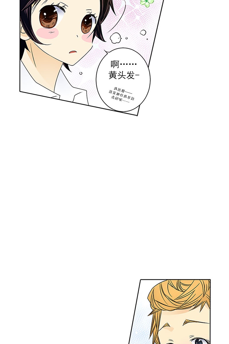 恋爱教育第24话下