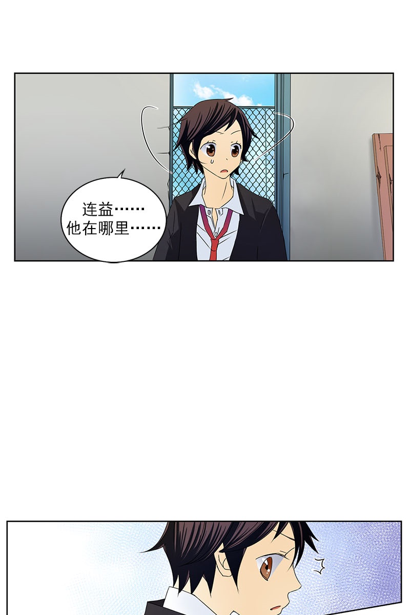 恋爱教育第25话下