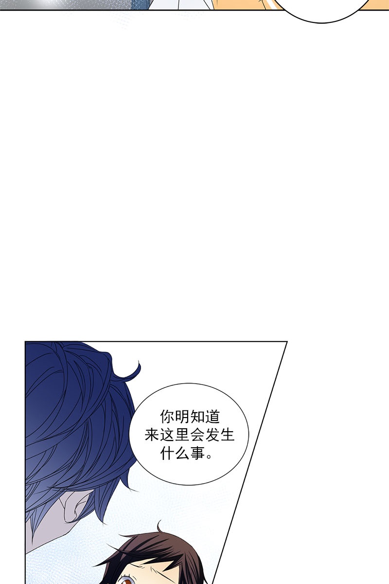 恋爱教育第25话下