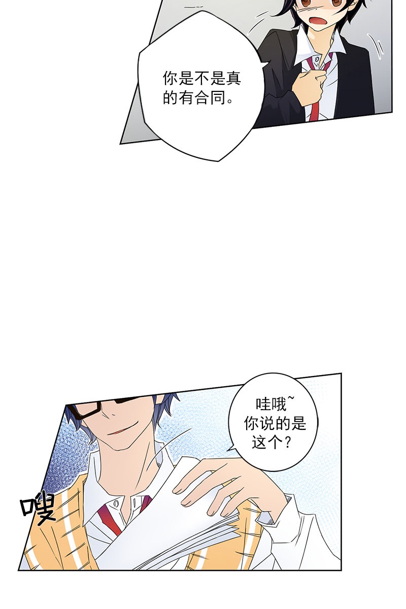 恋爱教育第25话下