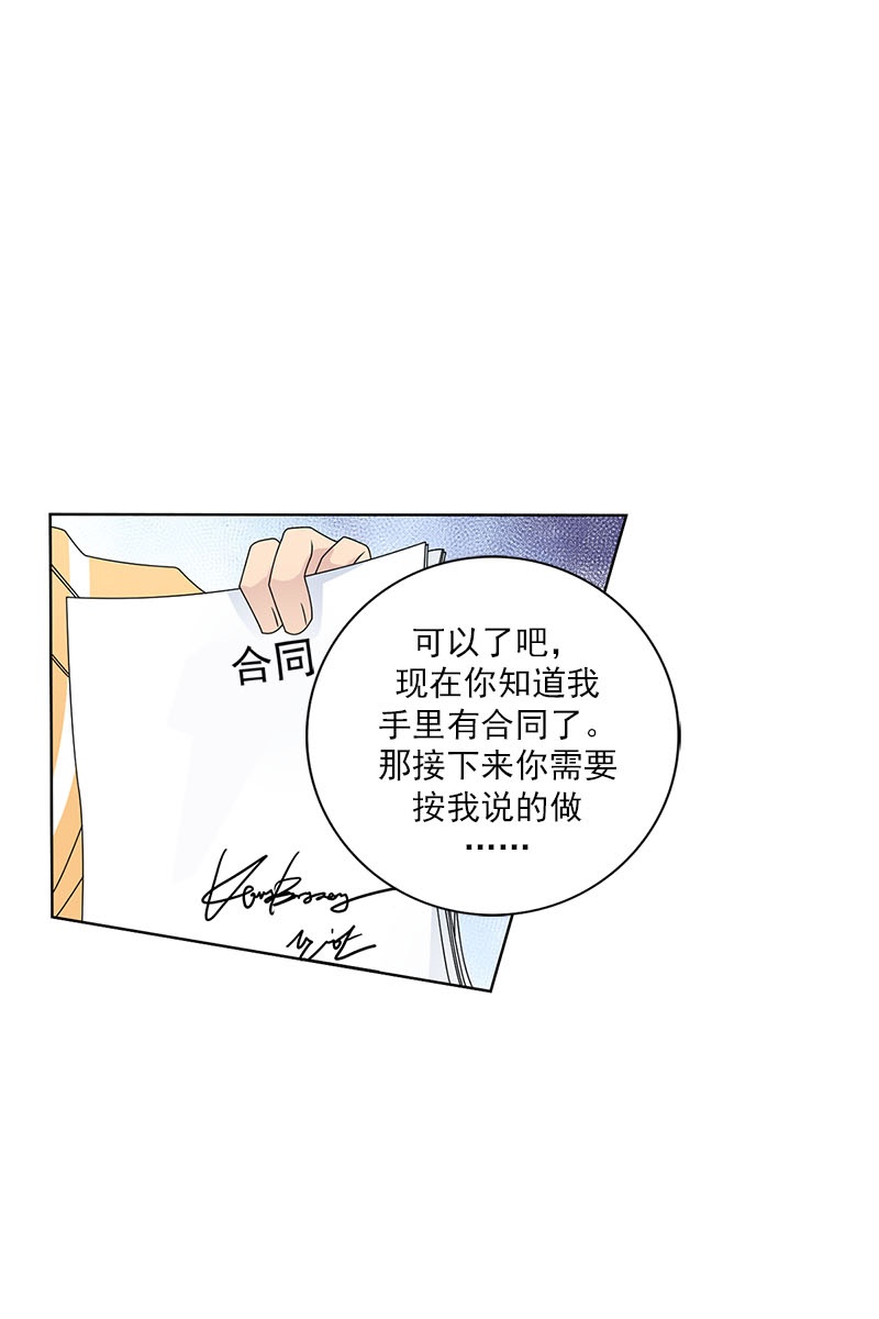 恋爱教育第25话下