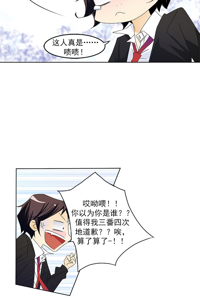 恋爱教育第25话下