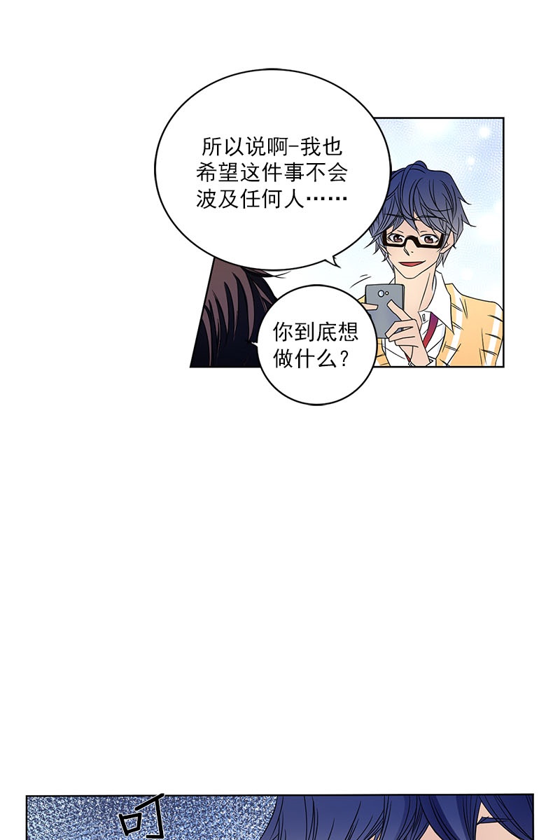 恋爱教育第25话下