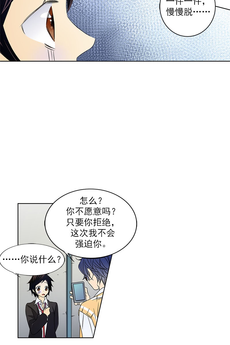 恋爱教育第25话下