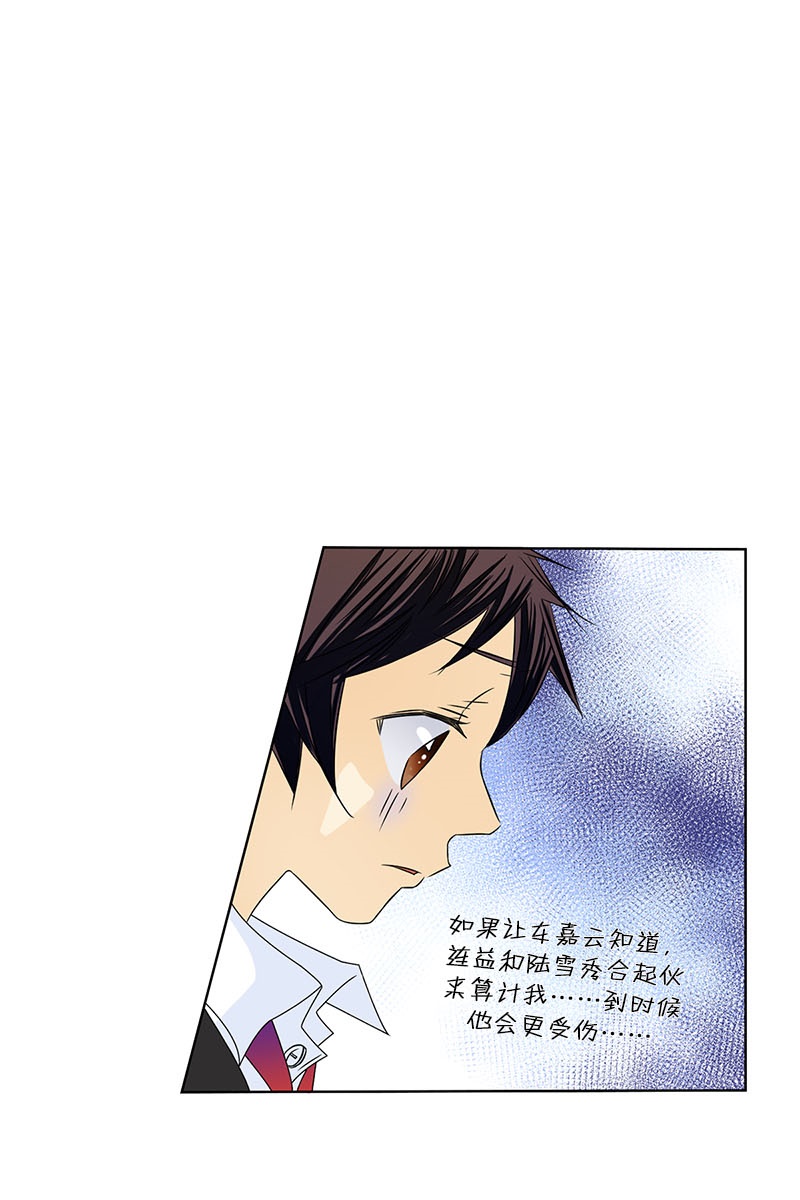 恋爱教育第25话下