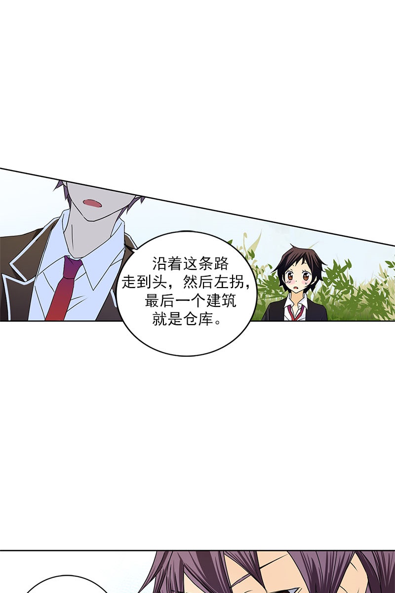 恋爱教育第25话下