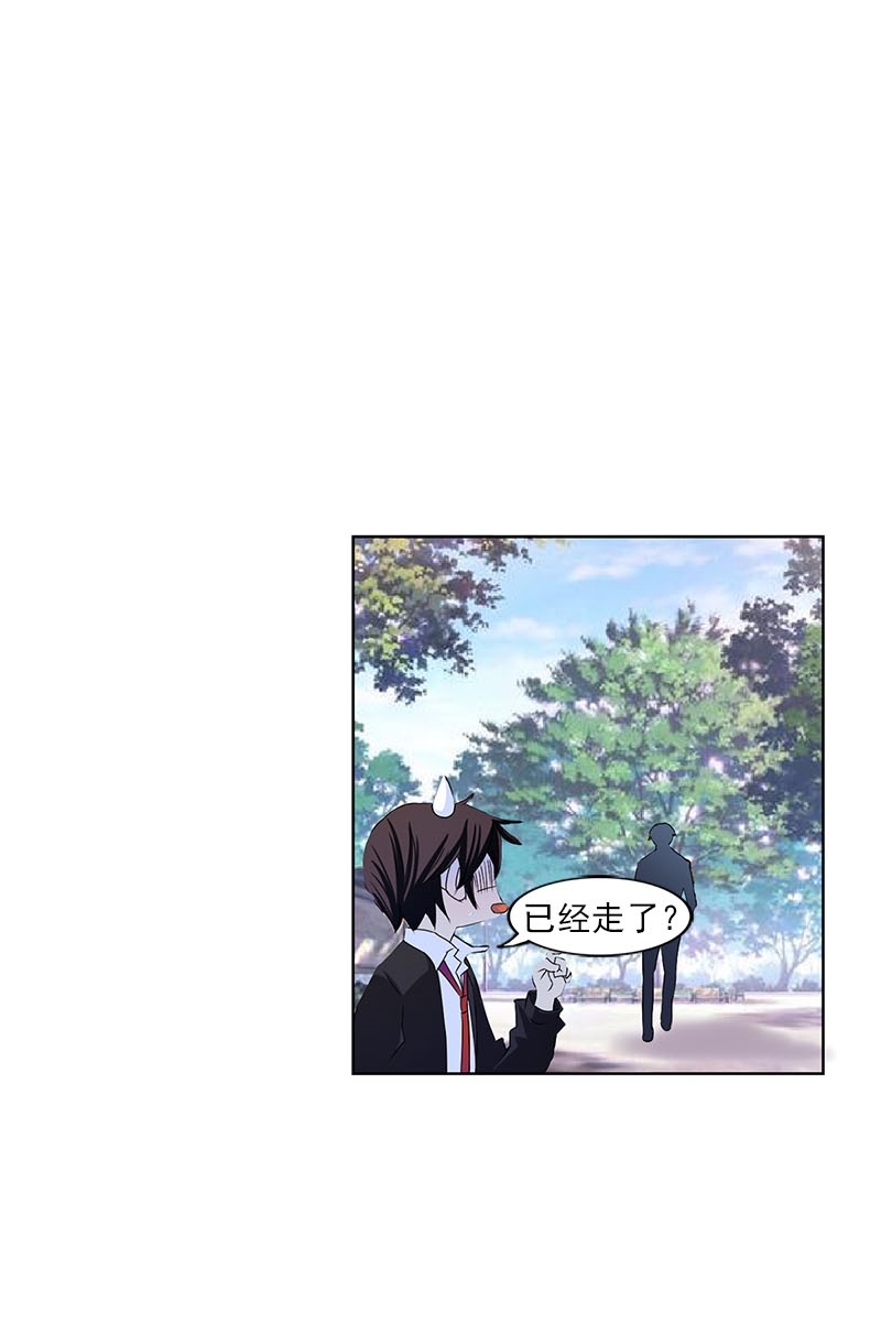恋爱教育第25话下