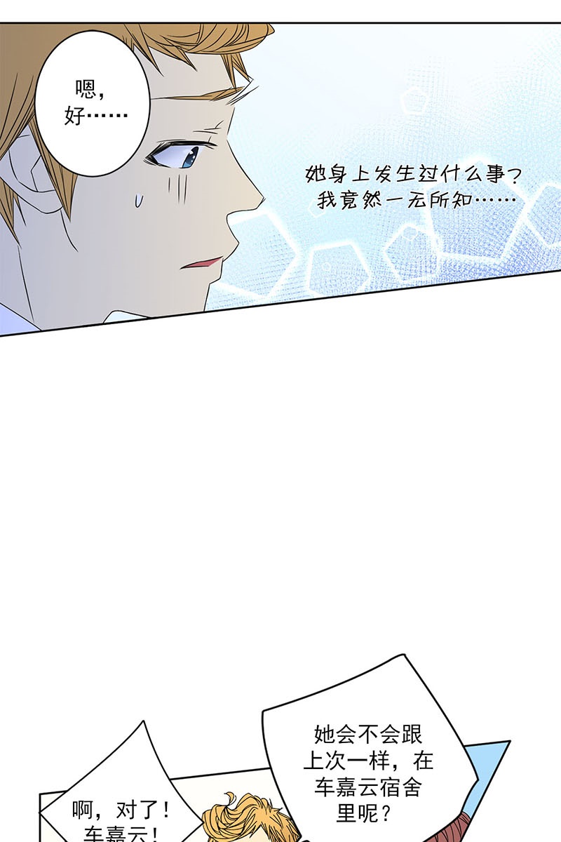 恋爱教育第26话上