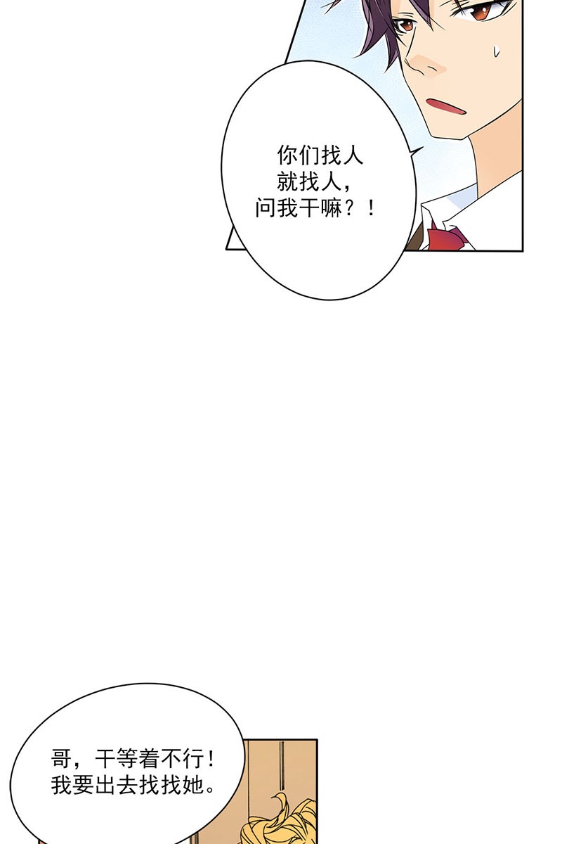 恋爱教育第26话上