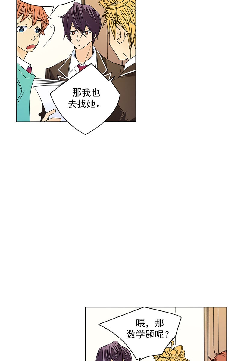 恋爱教育第26话上