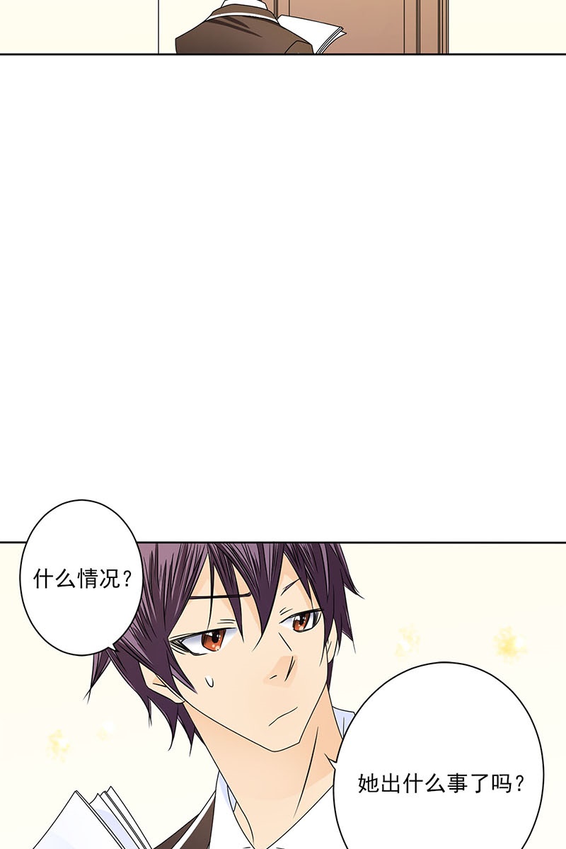 恋爱教育第26话上