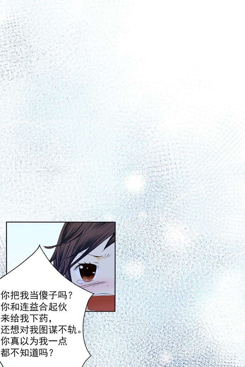 恋爱教育第26话上