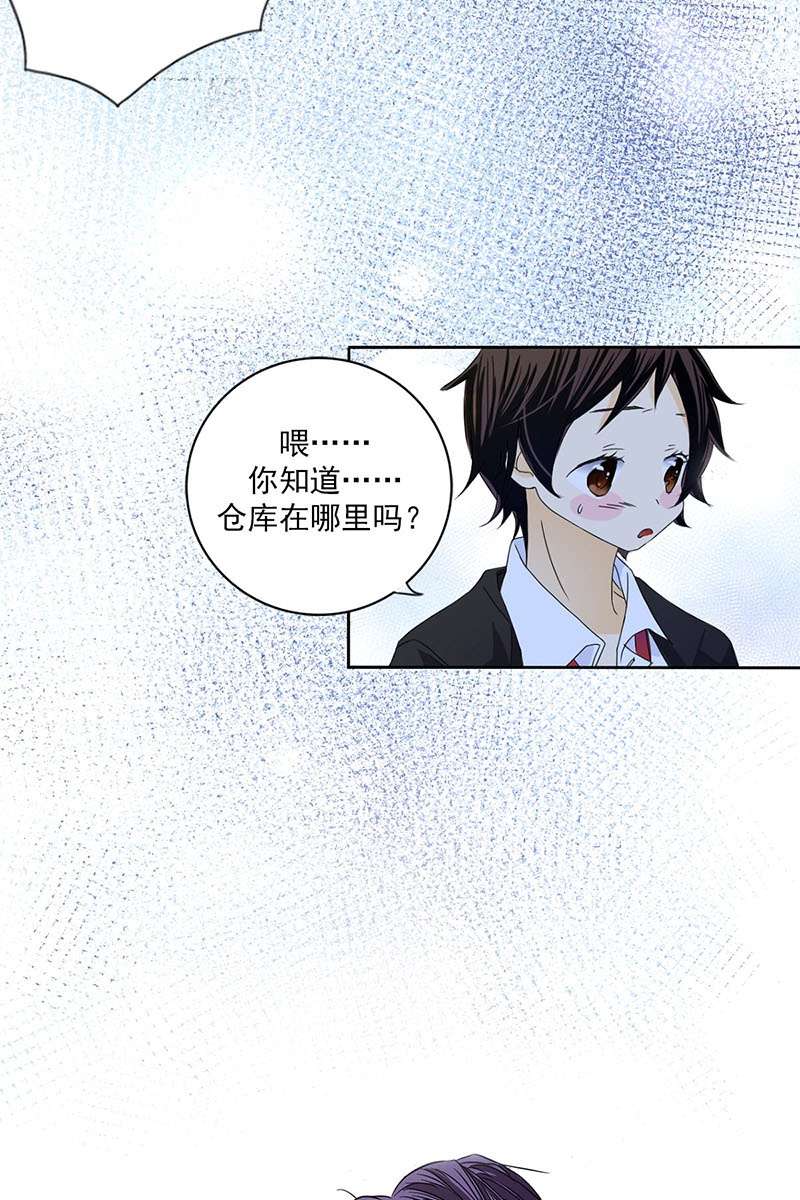 恋爱教育第26话上