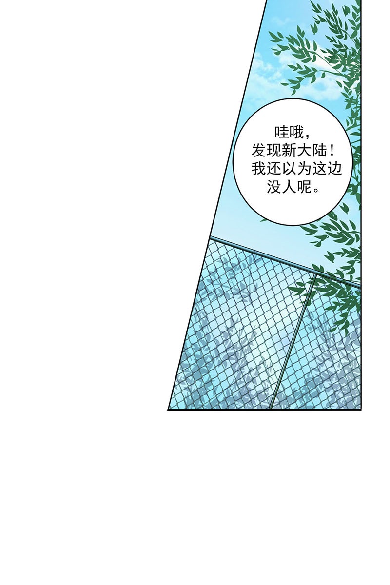 恋爱教育第26话上