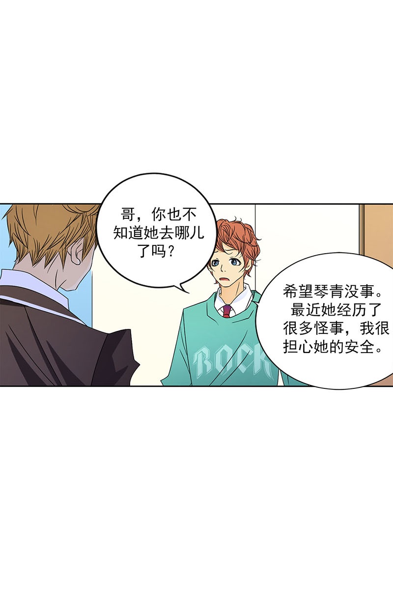 恋爱教育第26话上