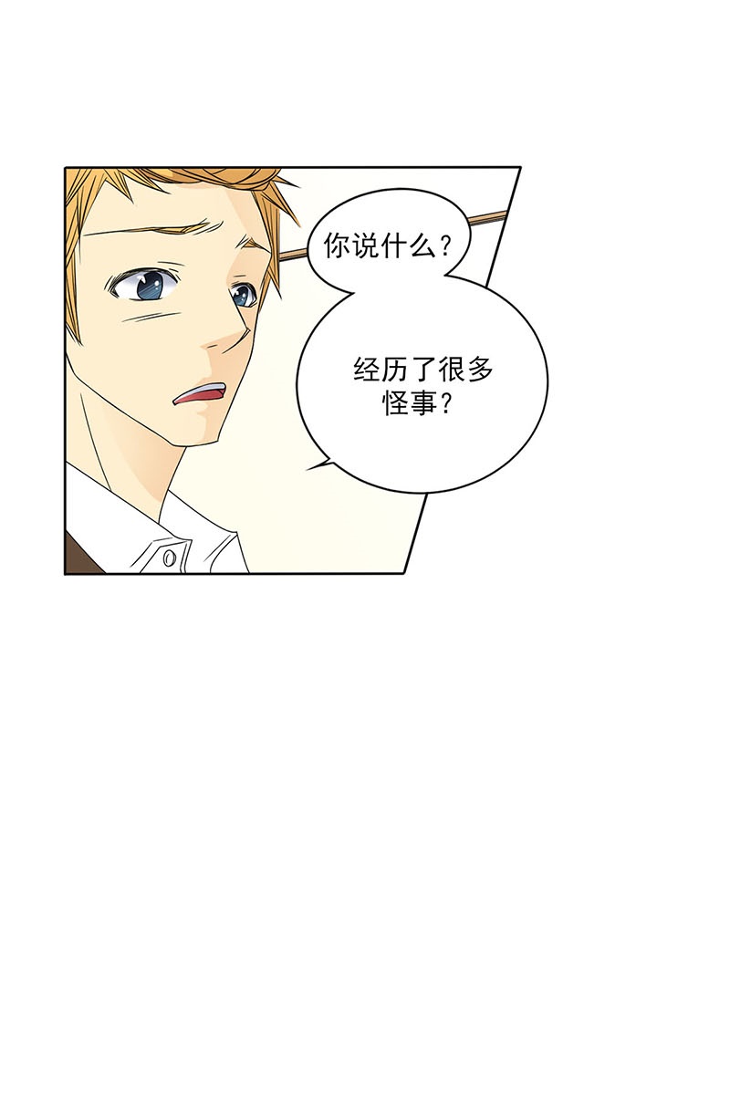 恋爱教育第26话上
