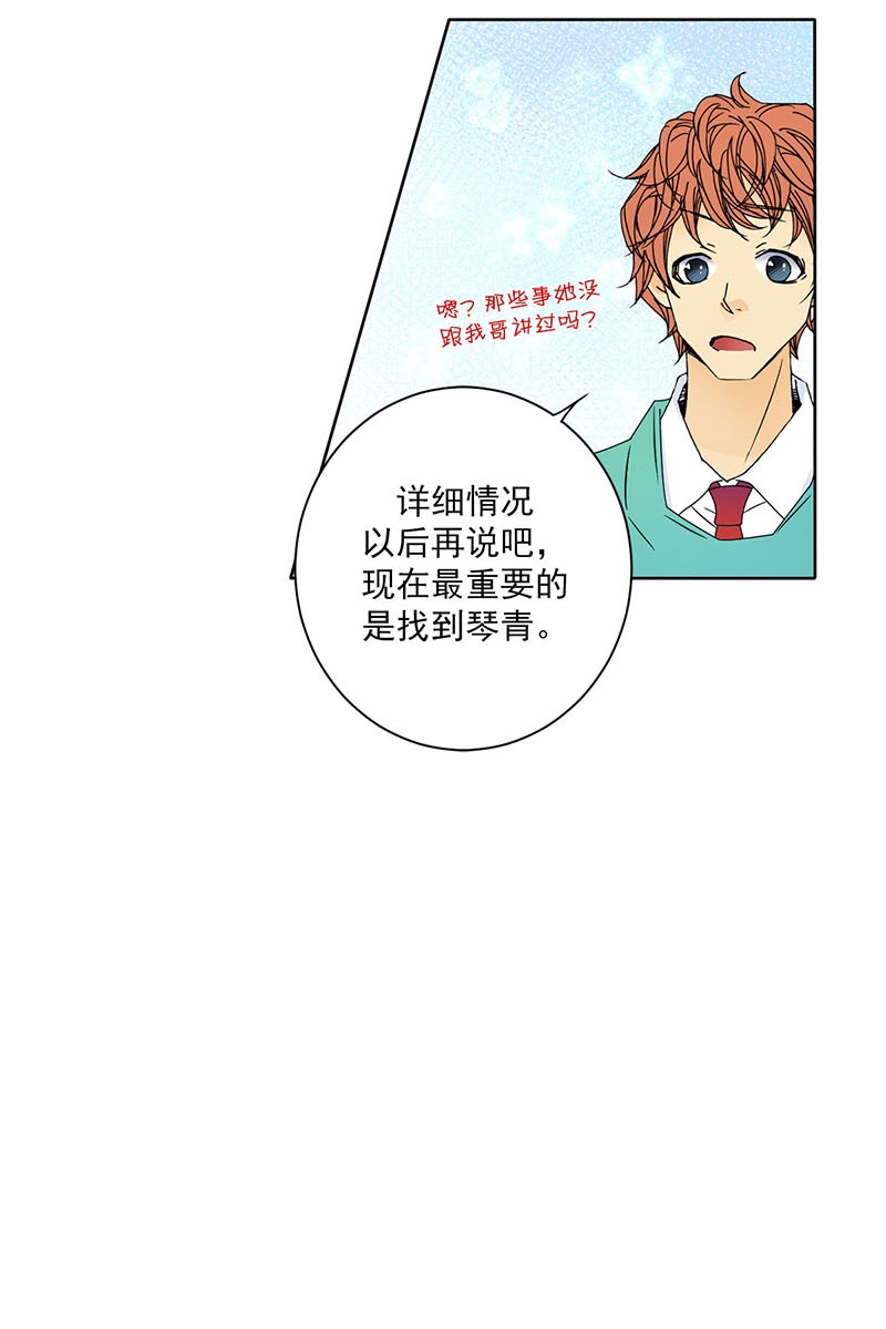 恋爱教育第26话上