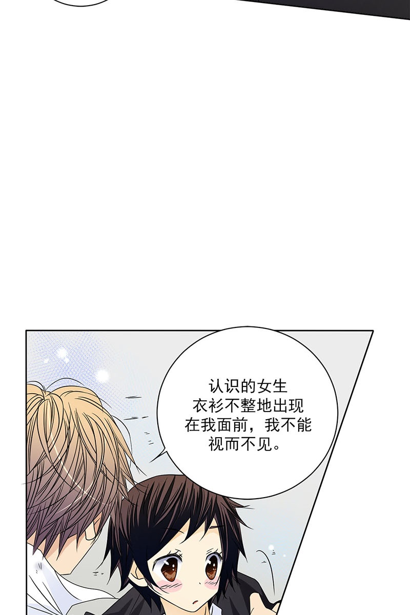 恋爱教育第26话下