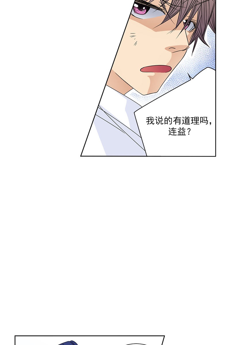 恋爱教育第26话下