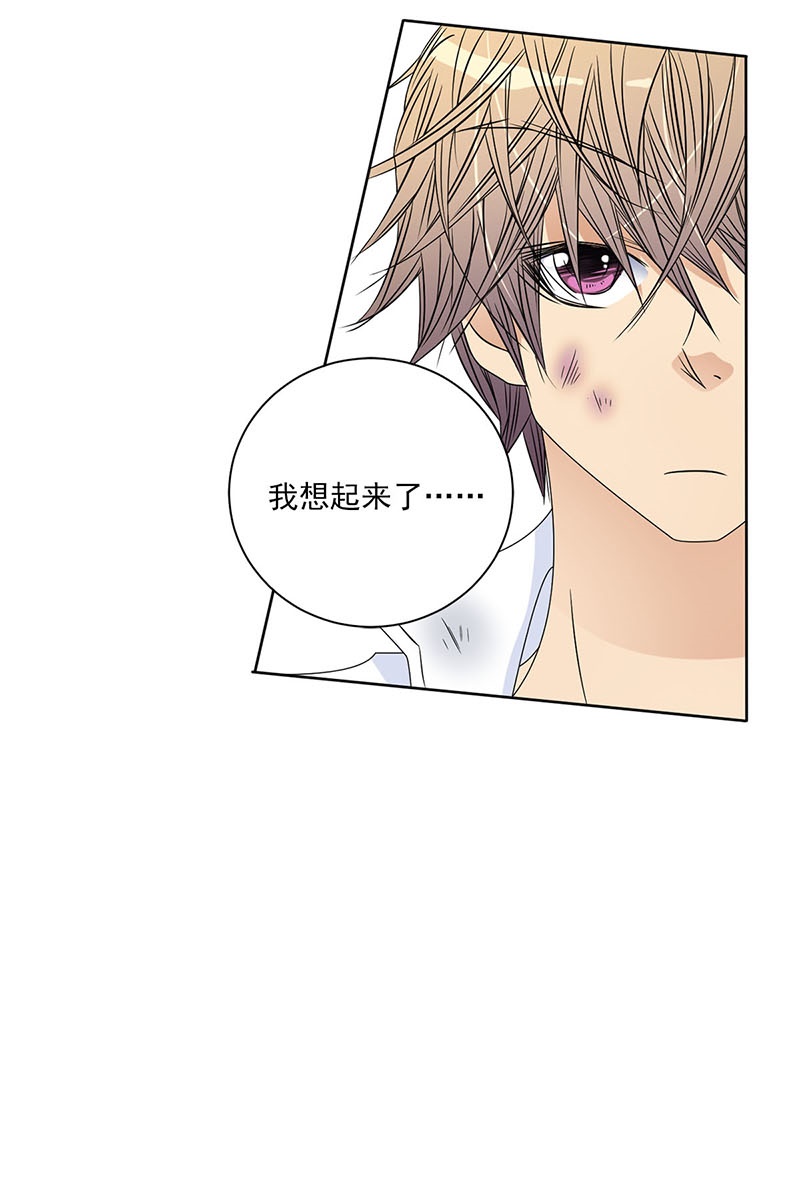 恋爱教育第26话下