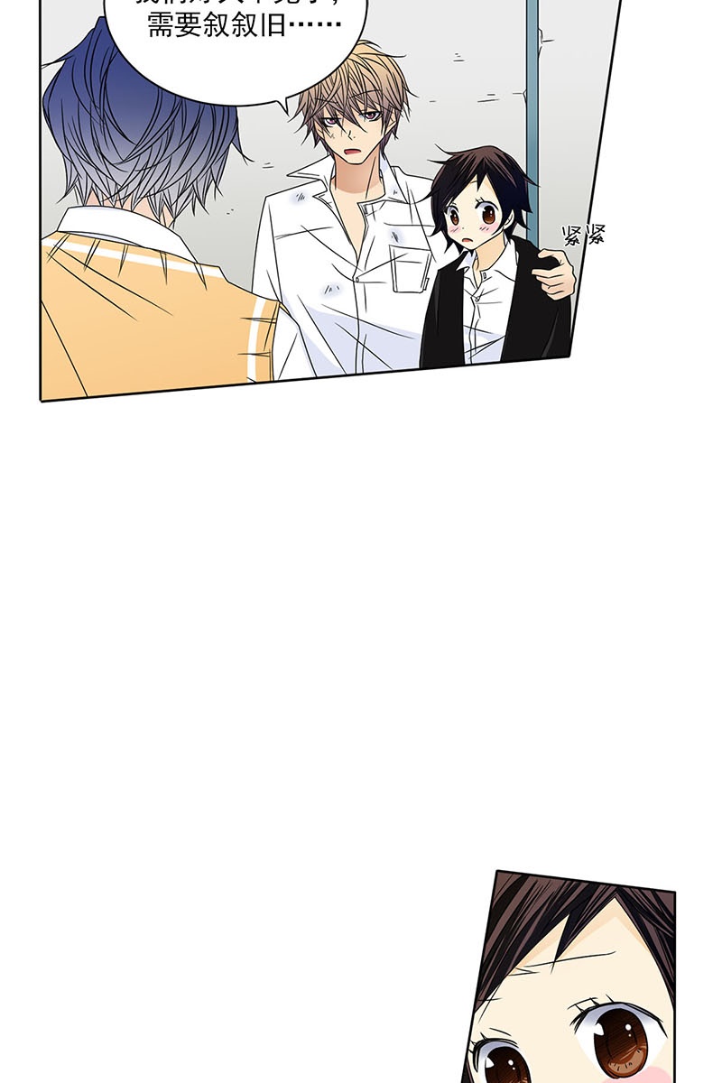 恋爱教育第26话下