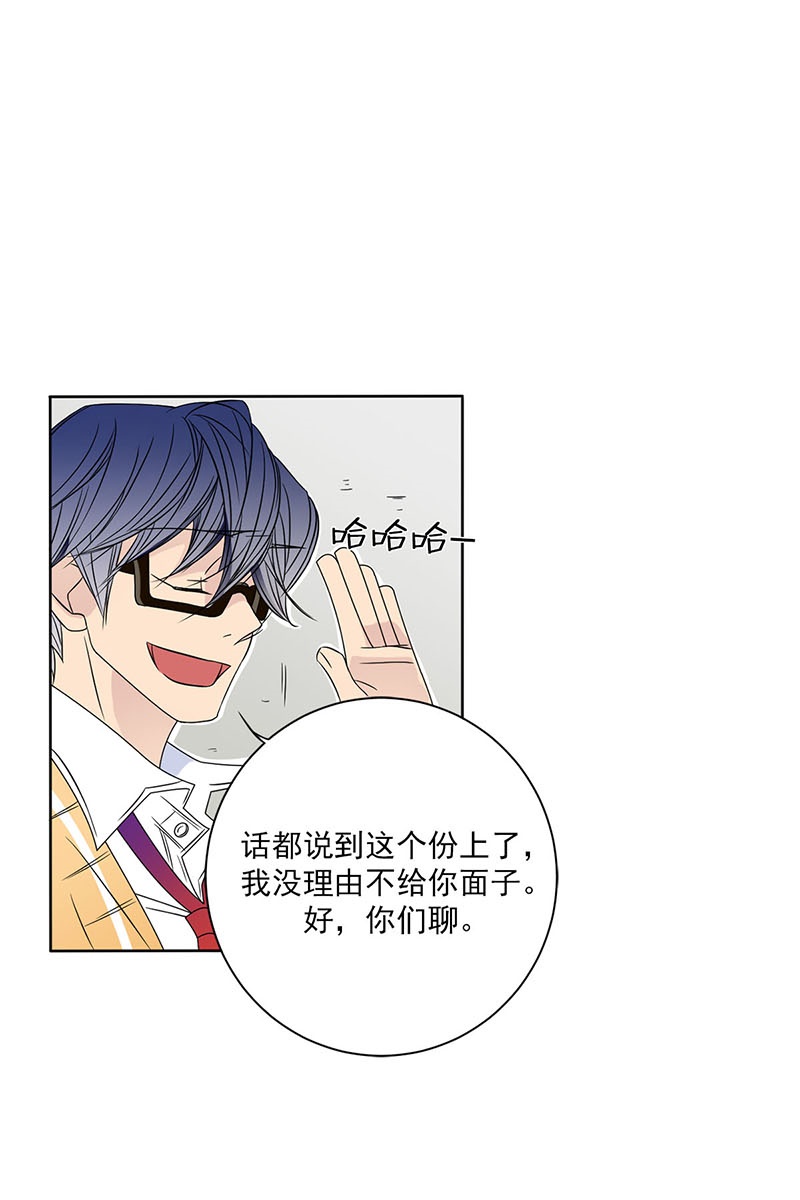 恋爱教育第26话下