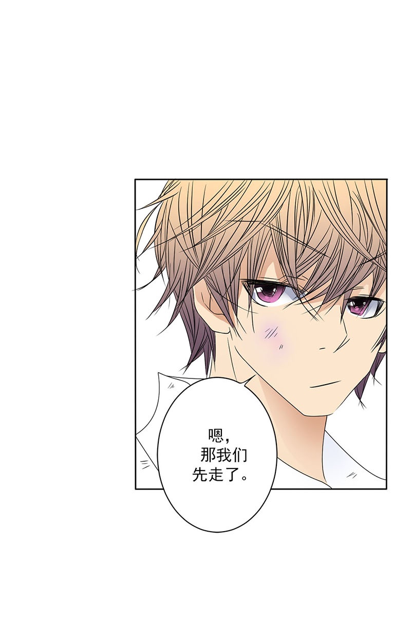 恋爱教育第26话下