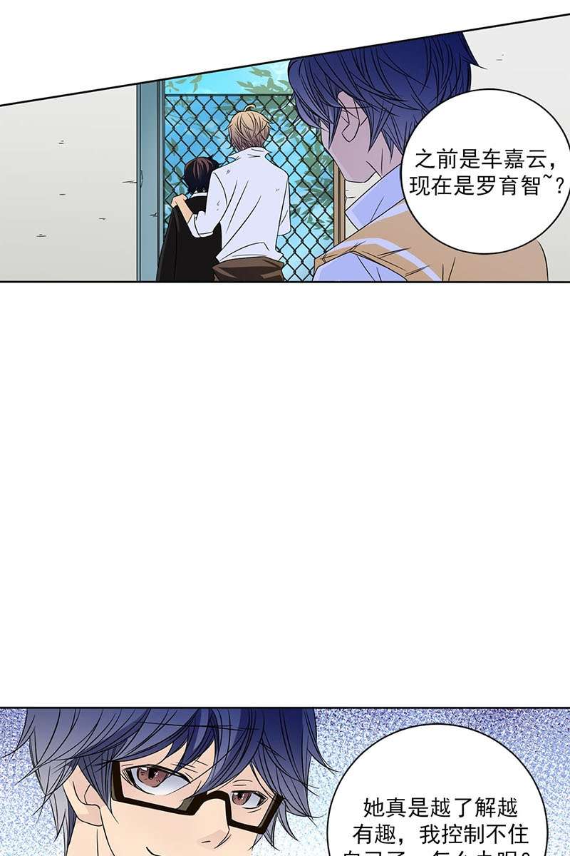 恋爱教育第26话下