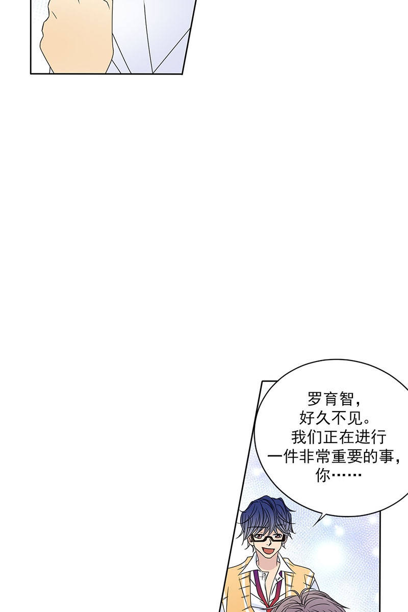 恋爱教育第26话下