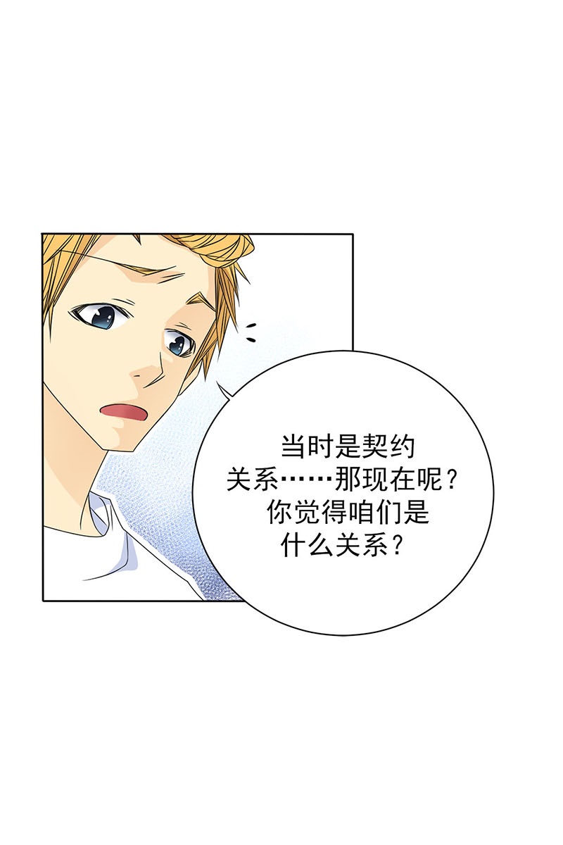 恋爱教育第28话上