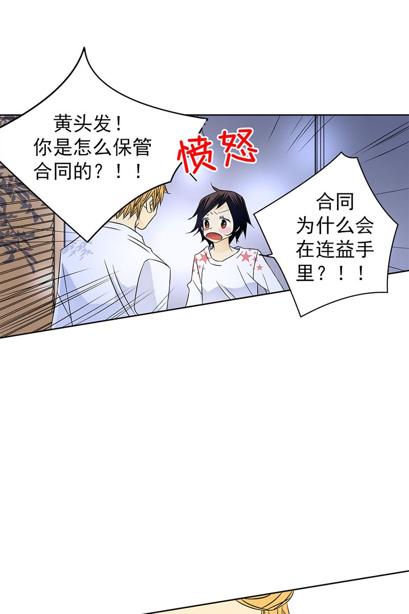 恋爱教育第28话上