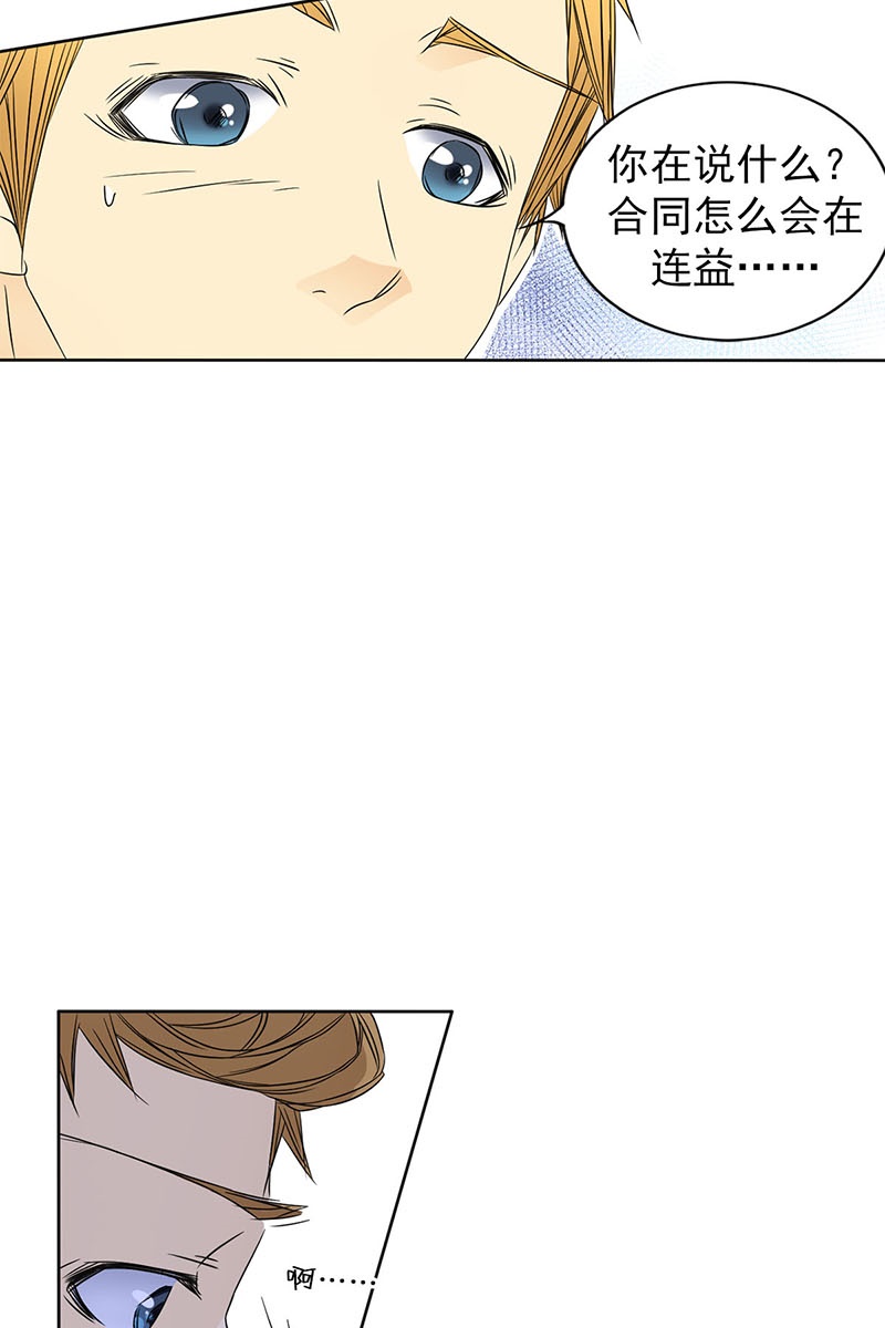 恋爱教育第28话上