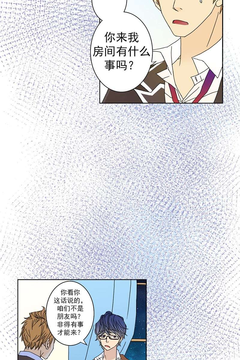 恋爱教育第28话上