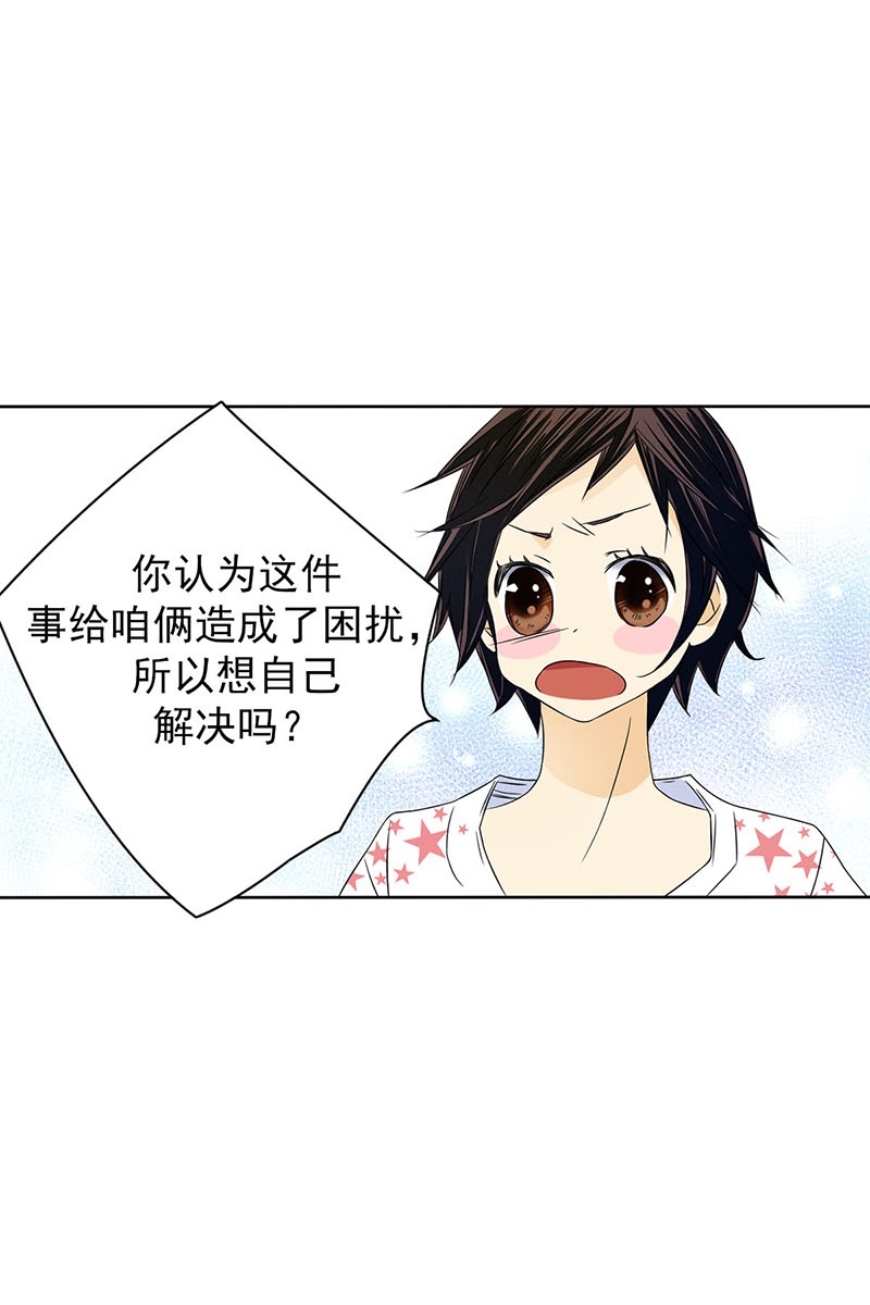 恋爱教育第28话上