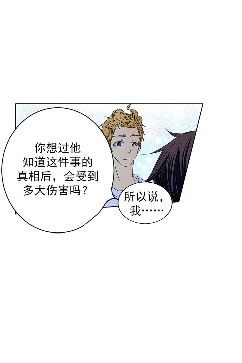 恋爱教育第28话上
