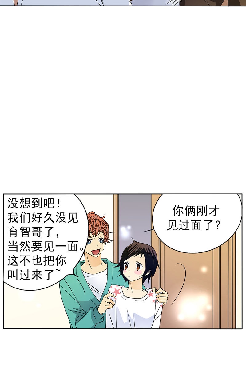 恋爱教育第28话上