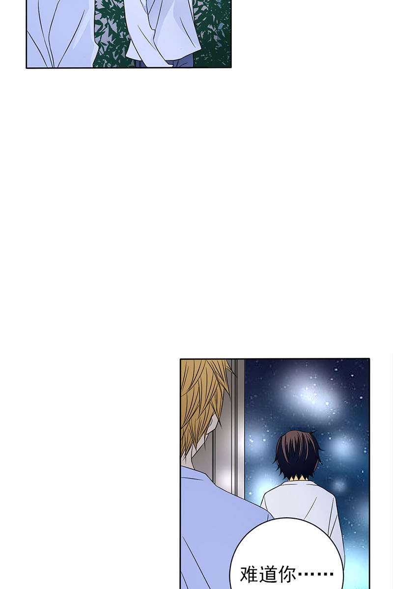恋爱教育第28话上